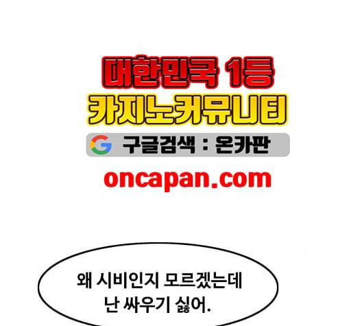 랜덤채팅의 그녀 156화 멘토 27