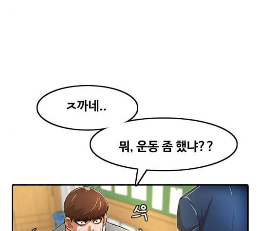 랜덤채팅의 그녀 156화 멘토 29