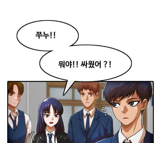 랜덤채팅의 그녀 156화 멘토 33