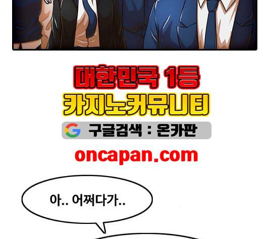 랜덤채팅의 그녀 156화 멘토 34
