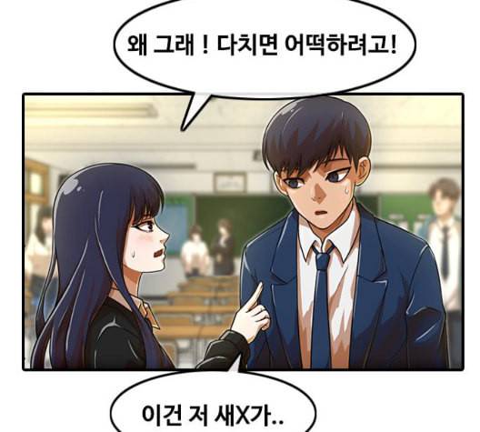 랜덤채팅의 그녀 156화 멘토 35