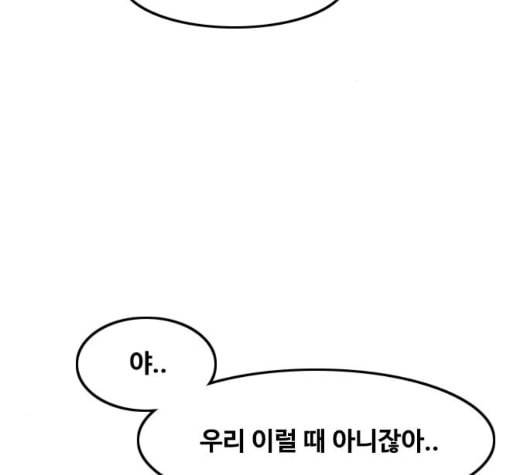 랜덤채팅의 그녀 156화 멘토 36