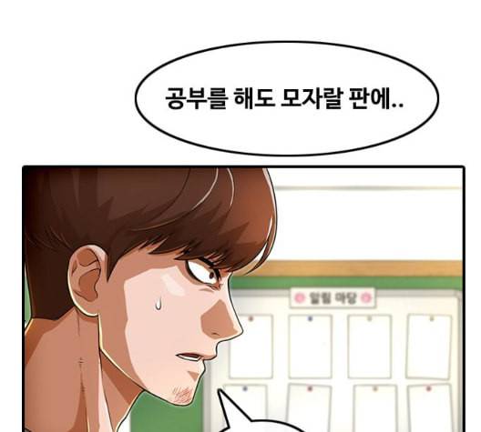 랜덤채팅의 그녀 156화 멘토 39