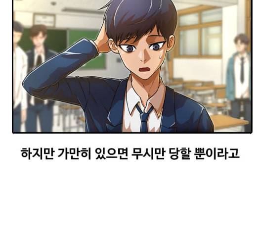 랜덤채팅의 그녀 156화 멘토 41