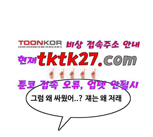 랜덤채팅의 그녀 156화 멘토 43