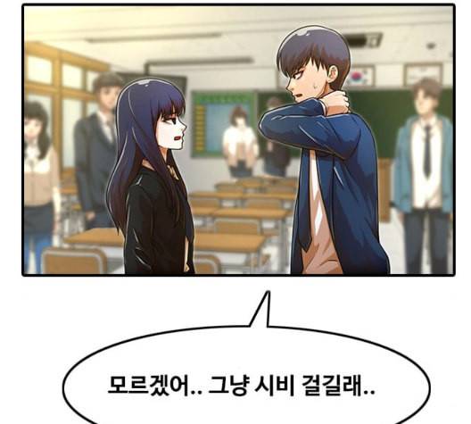 랜덤채팅의 그녀 156화 멘토 44