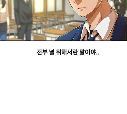 랜덤채팅의 그녀 156화 멘토 46