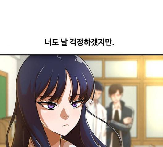 랜덤채팅의 그녀 156화 멘토 47