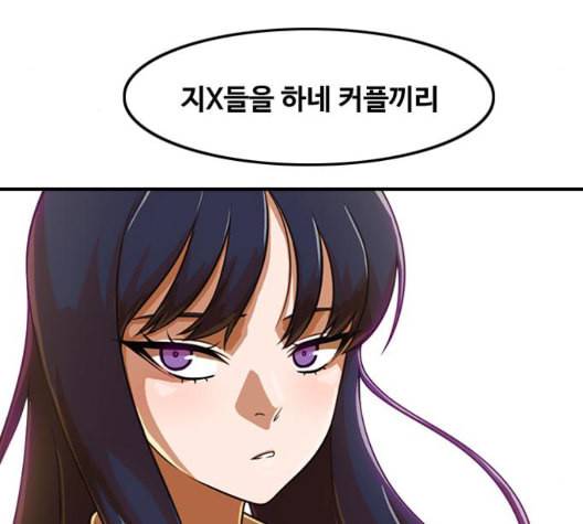 랜덤채팅의 그녀 156화 멘토 49