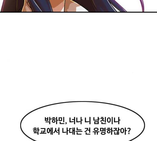 랜덤채팅의 그녀 156화 멘토 50