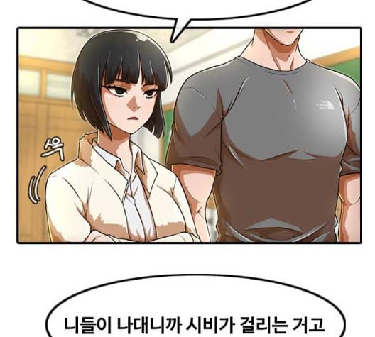 랜덤채팅의 그녀 156화 멘토 51