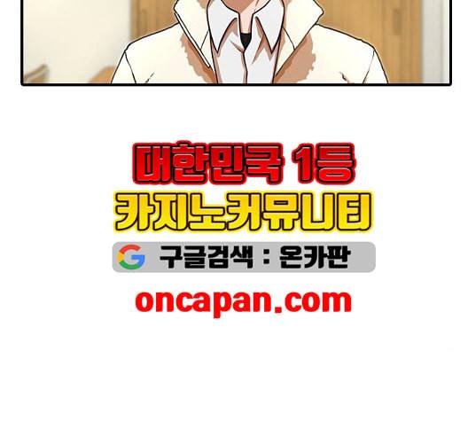 랜덤채팅의 그녀 156화 멘토 53