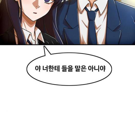 랜덤채팅의 그녀 156화 멘토 55