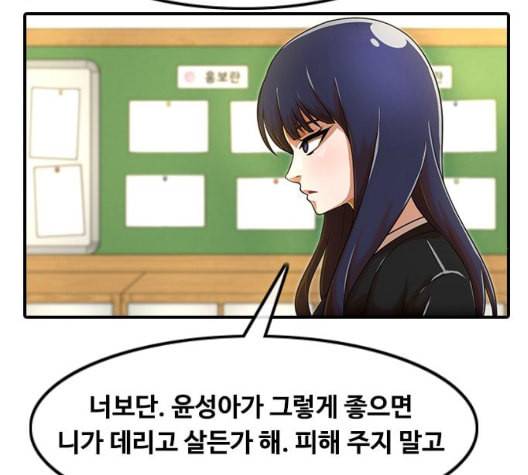 랜덤채팅의 그녀 156화 멘토 58