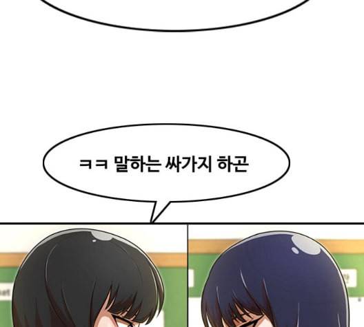 랜덤채팅의 그녀 156화 멘토 59