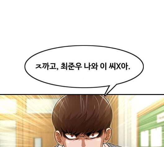 랜덤채팅의 그녀 156화 멘토 61