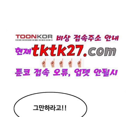 랜덤채팅의 그녀 156화 멘토 64
