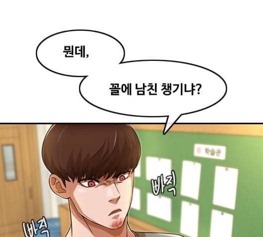 랜덤채팅의 그녀 156화 멘토 68