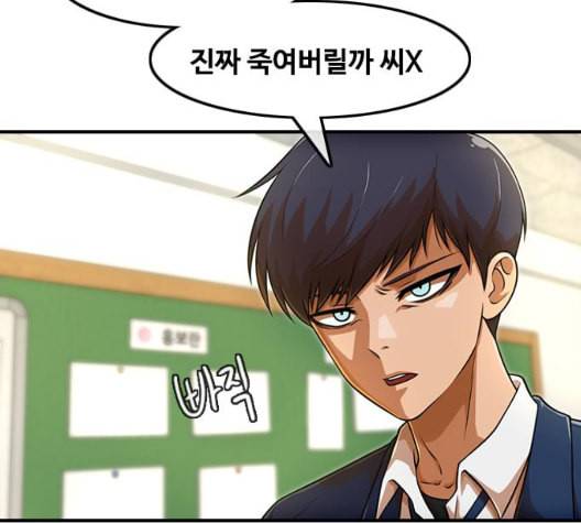 랜덤채팅의 그녀 156화 멘토 70
