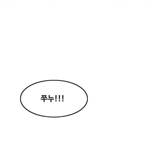 랜덤채팅의 그녀 156화 멘토 71