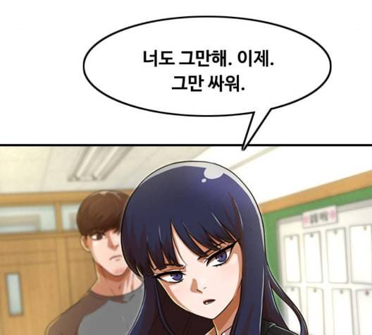 랜덤채팅의 그녀 156화 멘토 72