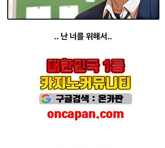 랜덤채팅의 그녀 156화 멘토 75