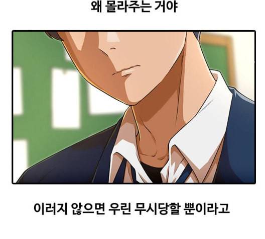랜덤채팅의 그녀 156화 멘토 76