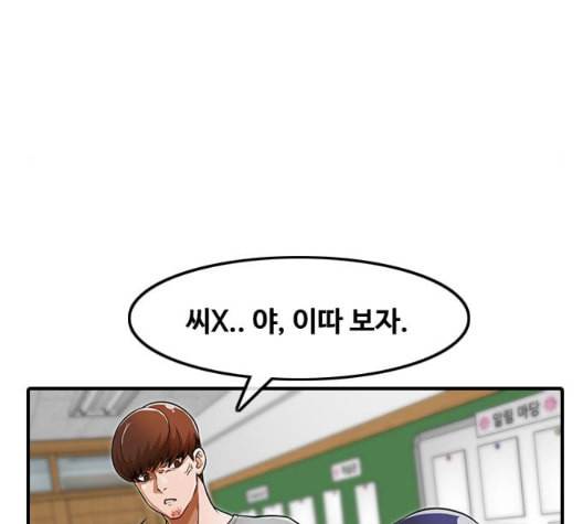 랜덤채팅의 그녀 156화 멘토 77