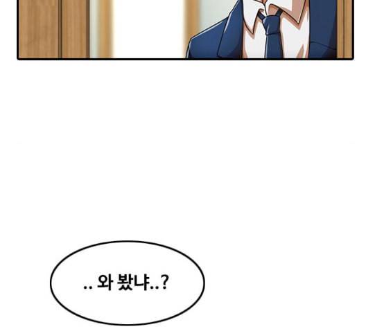 랜덤채팅의 그녀 156화 멘토 80