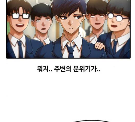 랜덤채팅의 그녀 156화 멘토 82