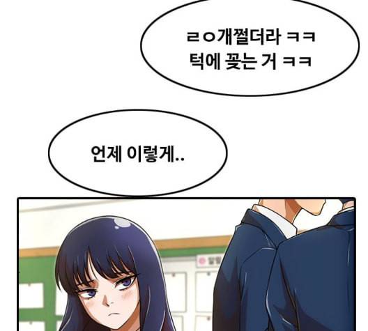 랜덤채팅의 그녀 156화 멘토 83
