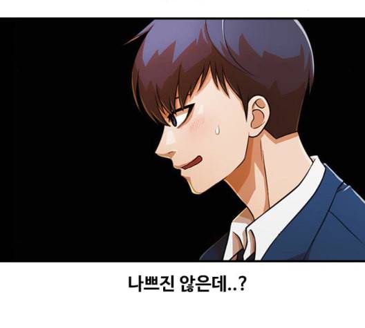 랜덤채팅의 그녀 156화 멘토 87