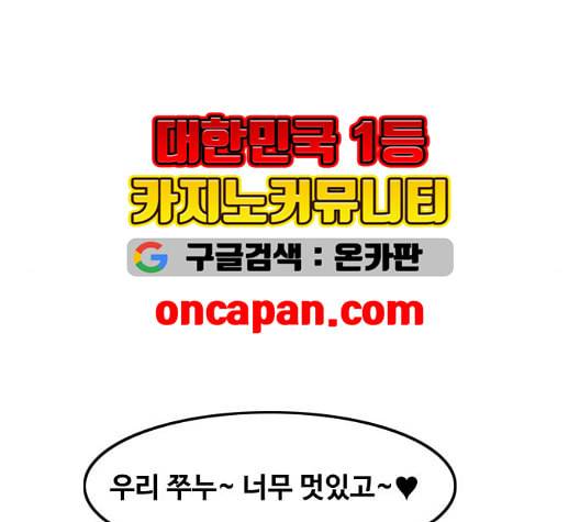 랜덤채팅의 그녀 156화 멘토 88