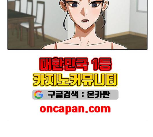 랜덤채팅의 그녀 156화 멘토 94