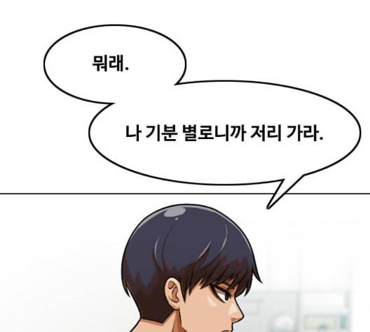랜덤채팅의 그녀 156화 멘토 95