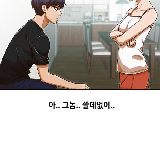 랜덤채팅의 그녀 156화 멘토 98