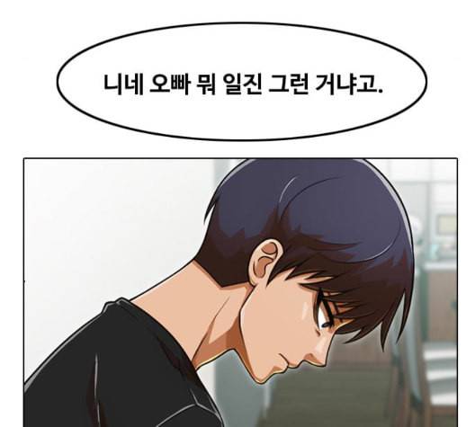 랜덤채팅의 그녀 156화 멘토 101