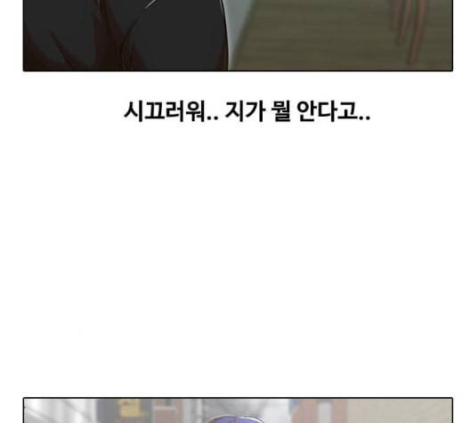 랜덤채팅의 그녀 156화 멘토 102