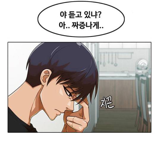 랜덤채팅의 그녀 156화 멘토 104