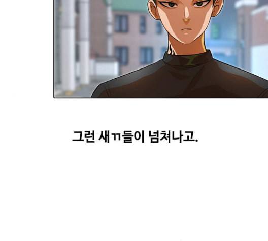 랜덤채팅의 그녀 156화 멘토 107