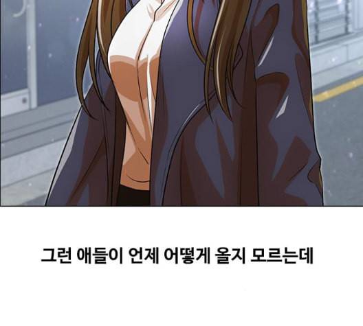 랜덤채팅의 그녀 156화 멘토 109