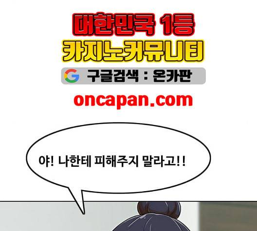 랜덤채팅의 그녀 156화 멘토 110