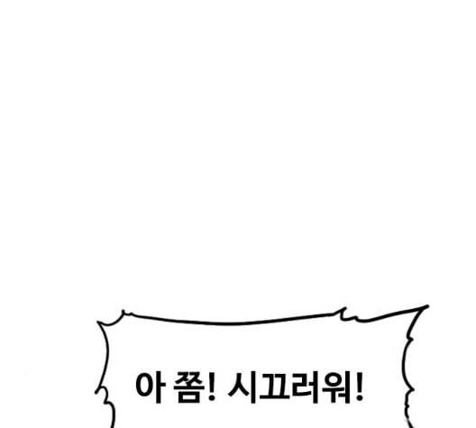 랜덤채팅의 그녀 156화 멘토 112