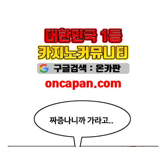 랜덤채팅의 그녀 156화 멘토 114