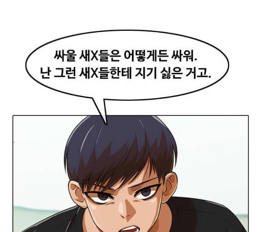 랜덤채팅의 그녀 156화 멘토 118