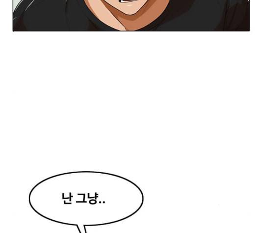 랜덤채팅의 그녀 156화 멘토 119