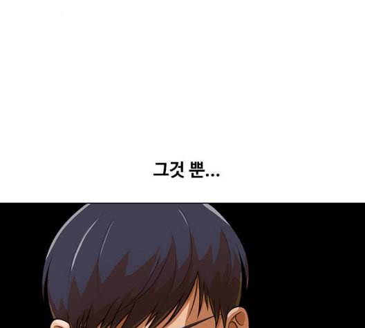 랜덤채팅의 그녀 156화 멘토 121
