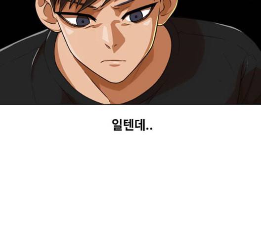 랜덤채팅의 그녀 156화 멘토 122
