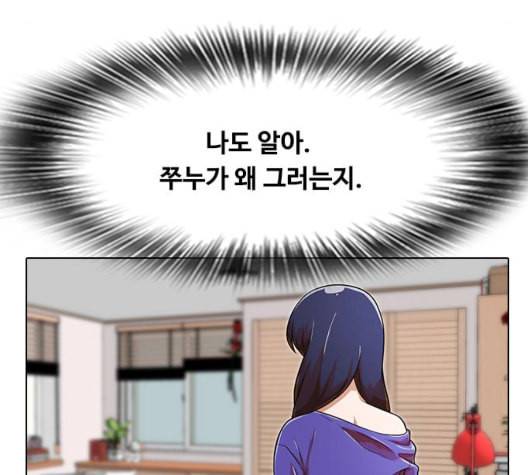 랜덤채팅의 그녀 156화 멘토 123