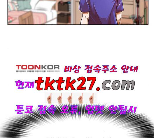랜덤채팅의 그녀 156화 멘토 124